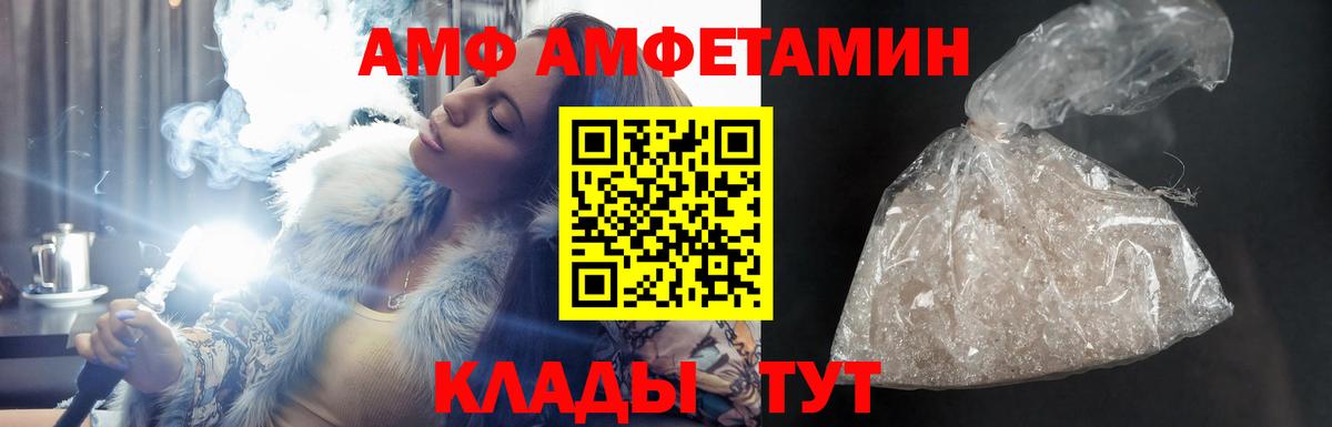 Амфетамин 98% Валуйки