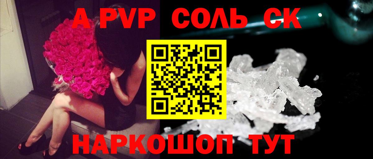 хочу   Альфа ПВП Соль  А ПВП мука  А ПВП  Вход с VPN  Валуйки 