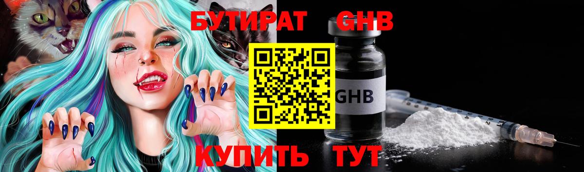 Бутират BDO 33% Валуйки