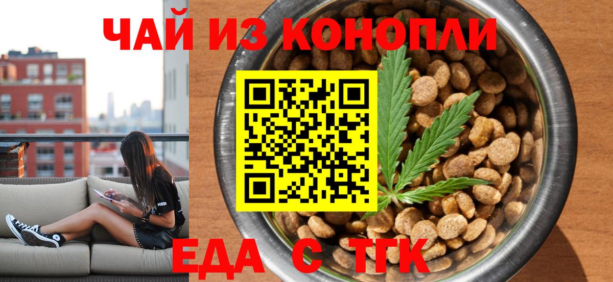 Cannafood конопля  Вход с VPN  Валуйки 