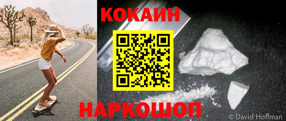 где продают   Кокаин Fish Scale  Вход с VPN  Валуйки  КОКАИН Эквадор 