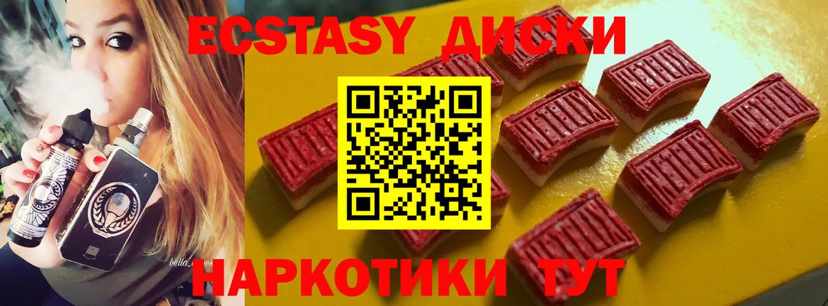 ЭКСТАЗИ XTC  маркетплейс клад  Вход с VPN  Валуйки  Экстази Дубай 