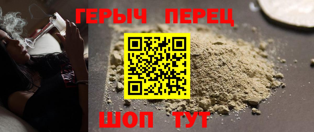 ГЕРОИН герыч  Вход с VPN  Валуйки 