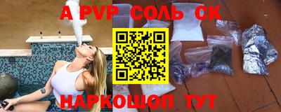 apvp Краснознаменск