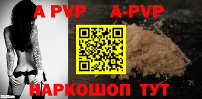 apvp Краснознаменск