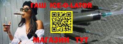 гашишное масло Краснокаменск
