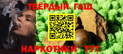гашишное масло Краснокаменск