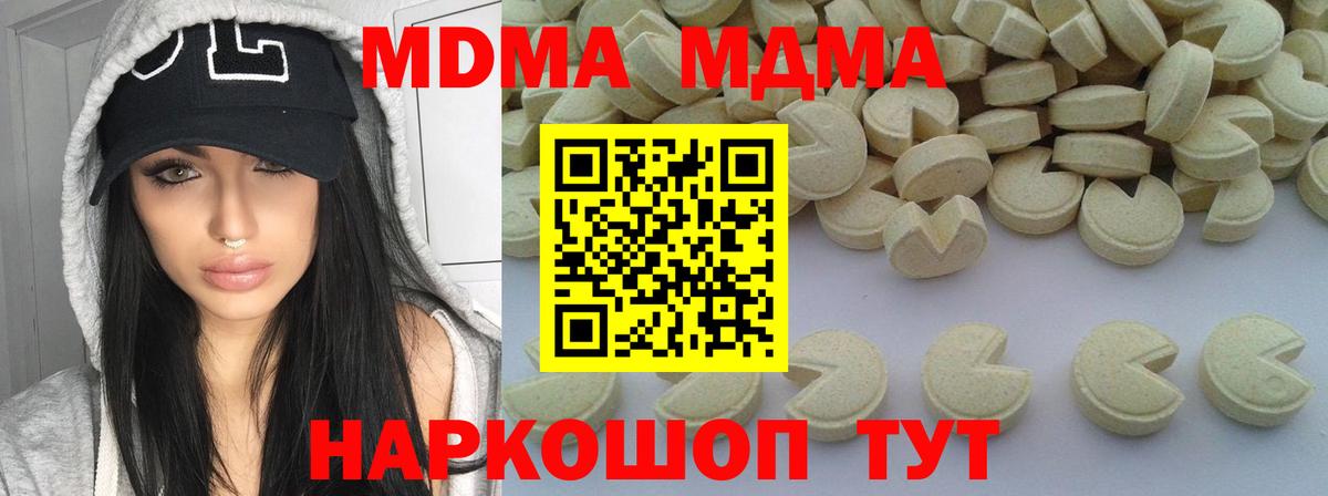 MDMA Molly Валуйки