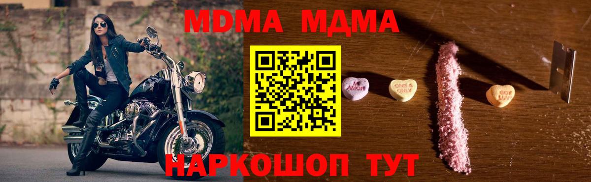 MDMA VHQ  MDMA  МДМА кристаллы  Валуйки  Вход с VPN 