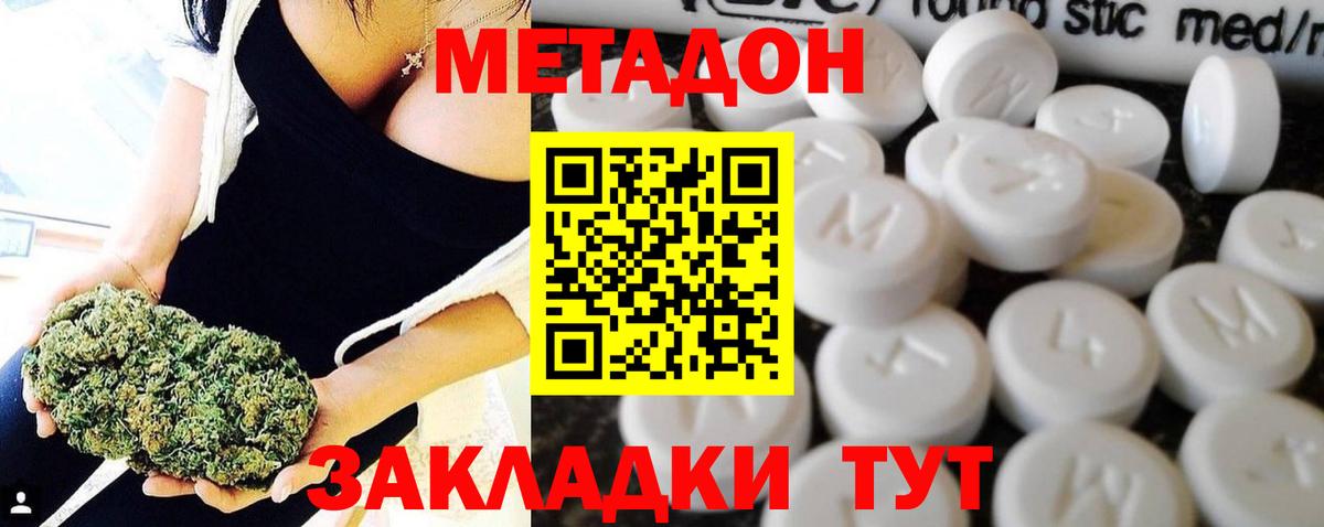 МЕТАДОН белоснежный  МЕТАДОН мёд  Вход с VPN  Валуйки 