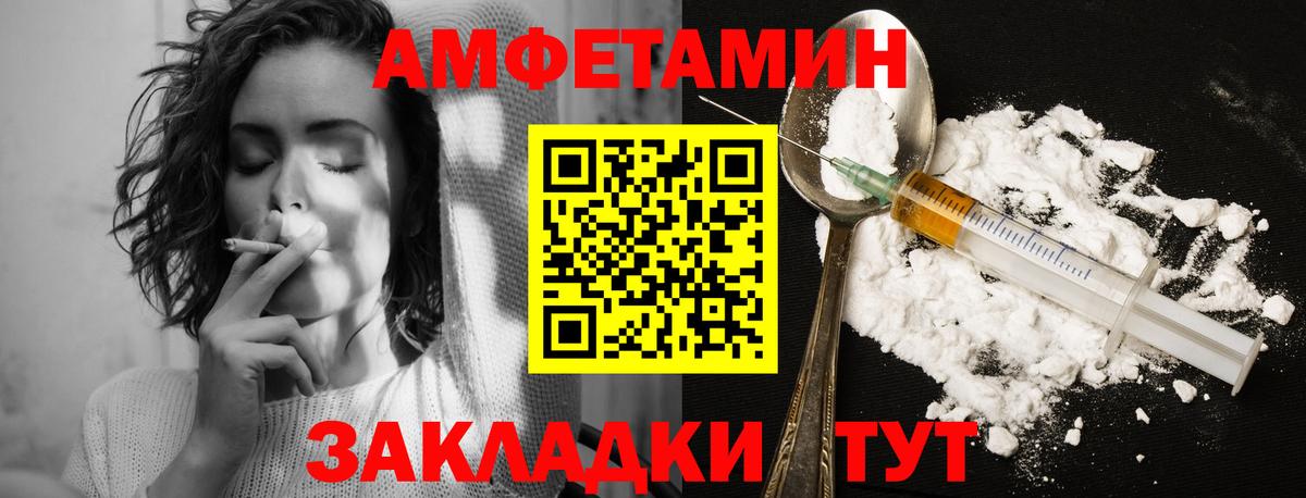 МЕТАМФЕТАМИН кристалл Валуйки