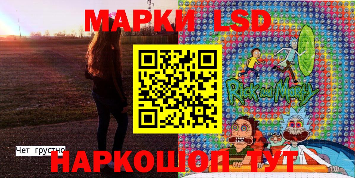 Марки N-bome 1500мкг Валуйки