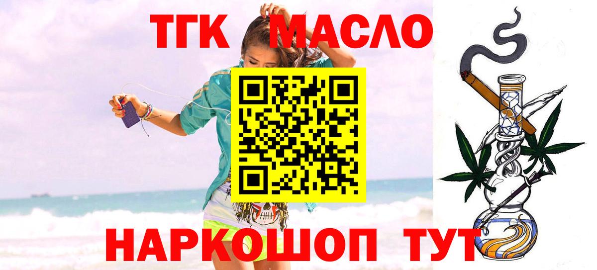 Валуйки  Дистиллят ТГК Wax  Вход с VPN 